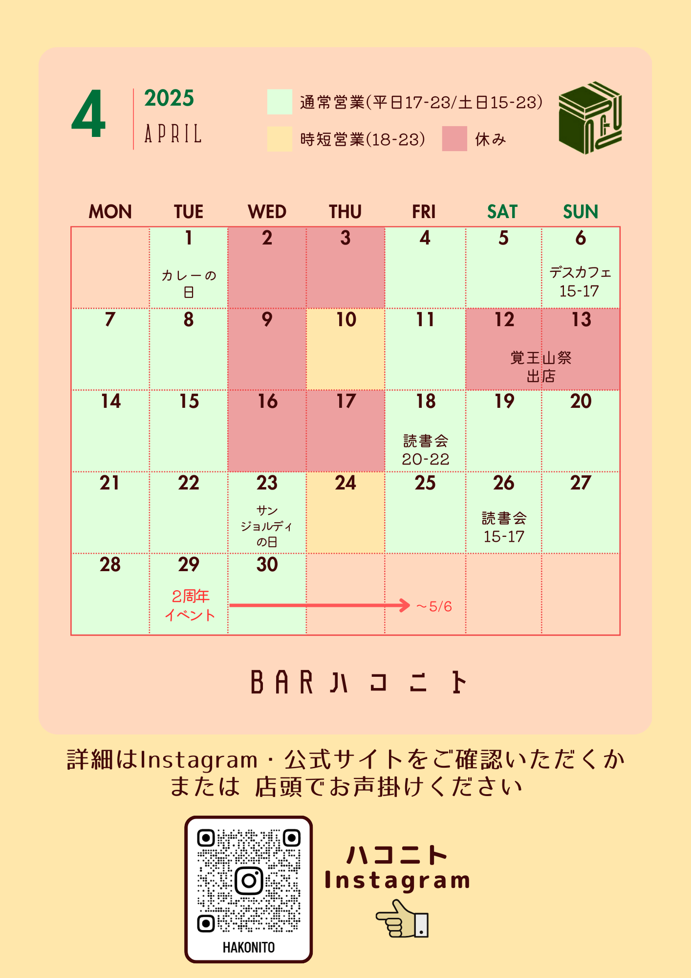 カレンダー (8).png