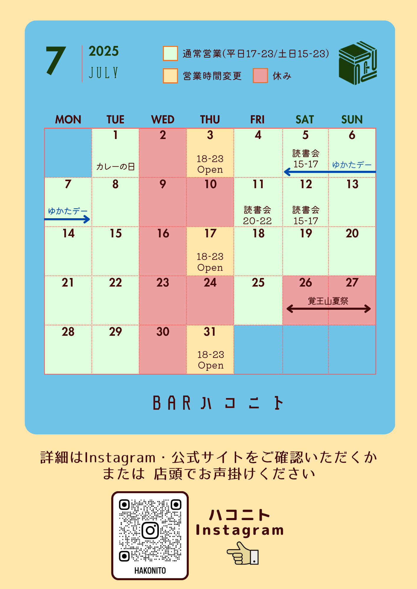 カレンダー.png