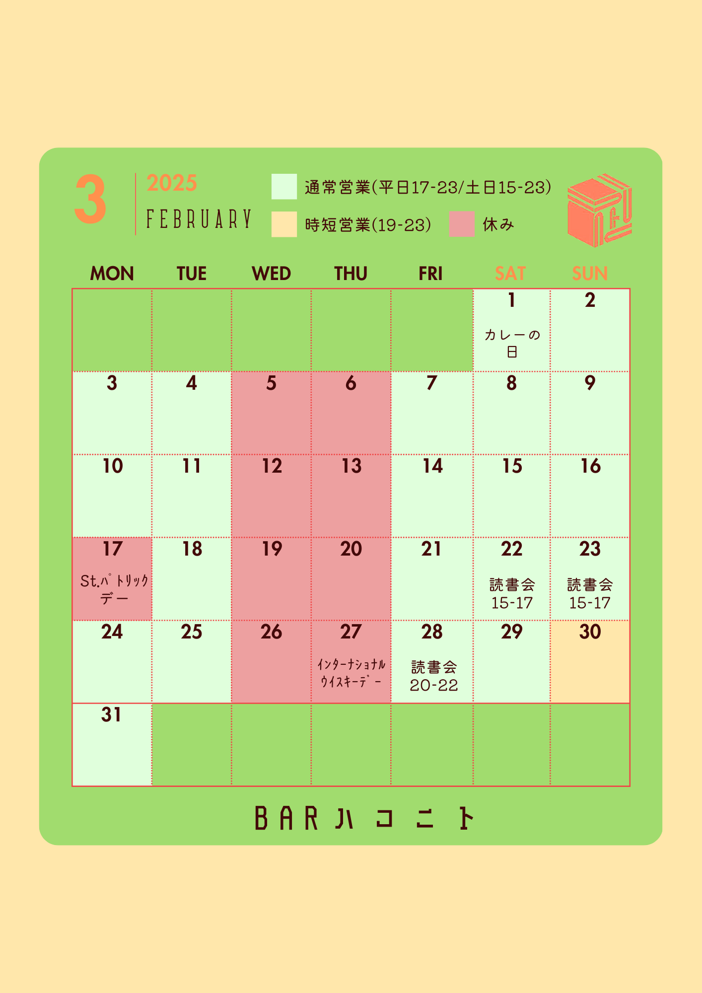カレンダー (7).png