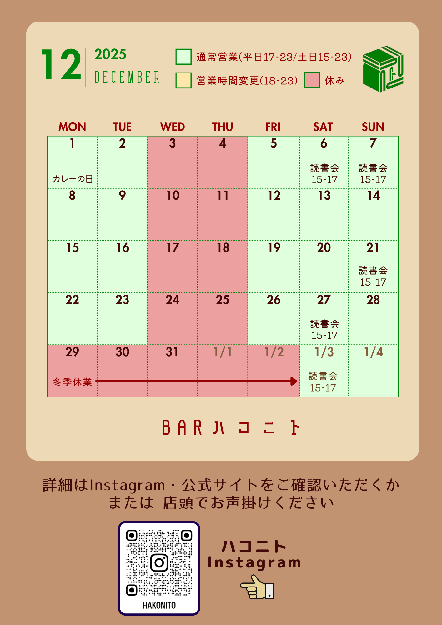 カレンダー (15).png