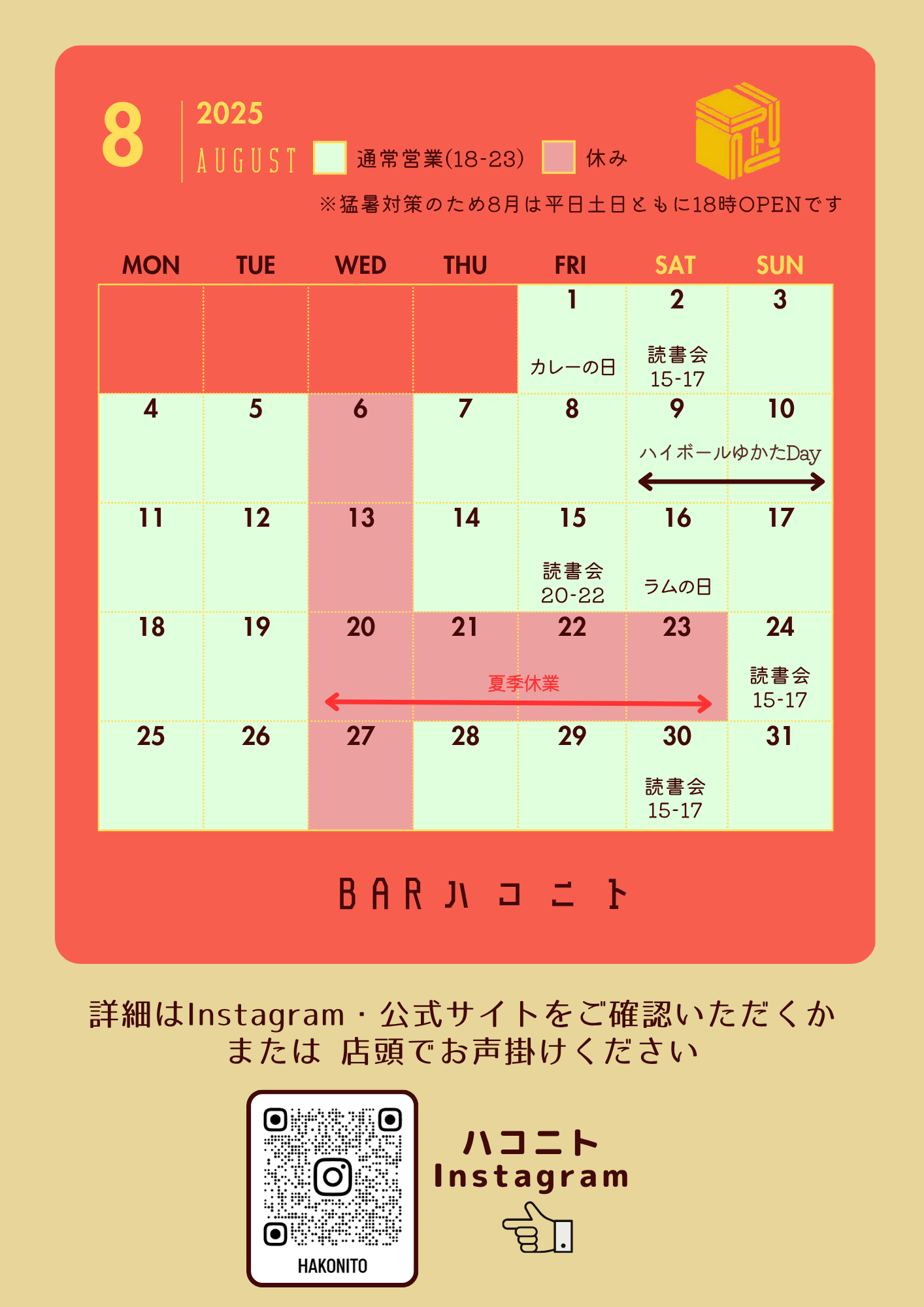カレンダー (11).png