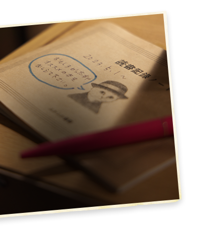 読書記録ノート