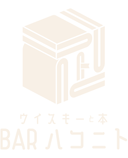 BARハコニト